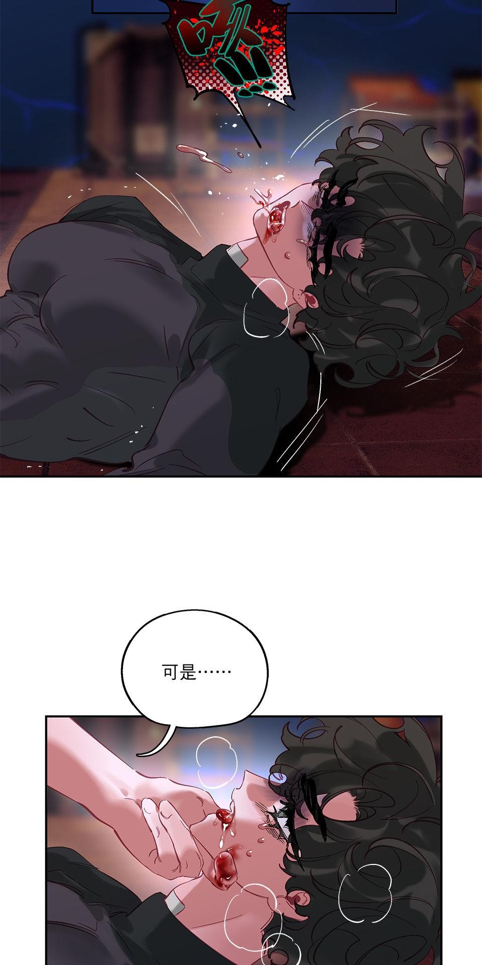 開動！獸喜騷 膿海 by 林三郎 第63页