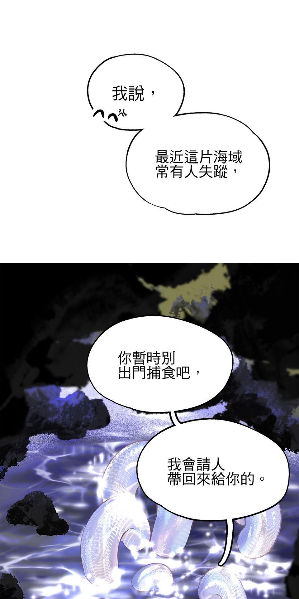 開動！獸喜騷 膿海 by 林三郎 第8页