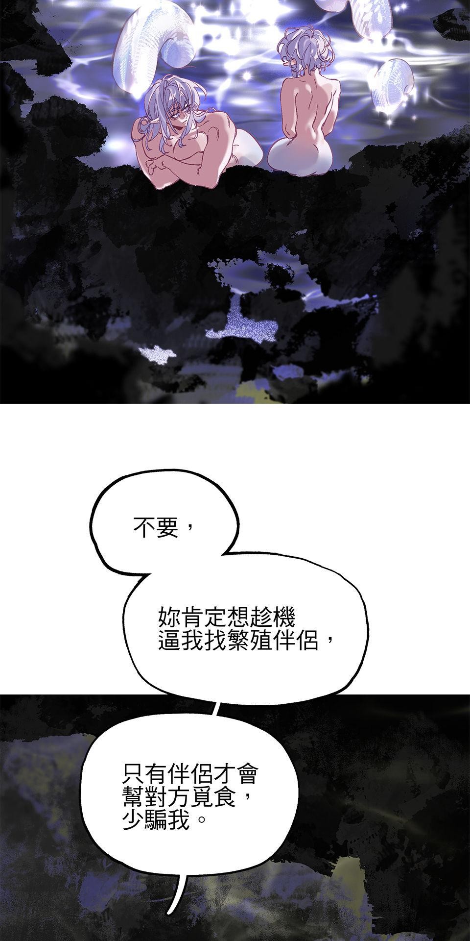 開動！獸喜騷 膿海 by 林三郎 第9页