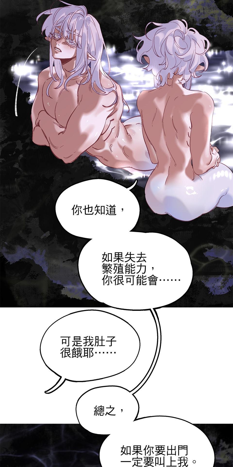 開動！獸喜騷 膿海 by 林三郎 第10页