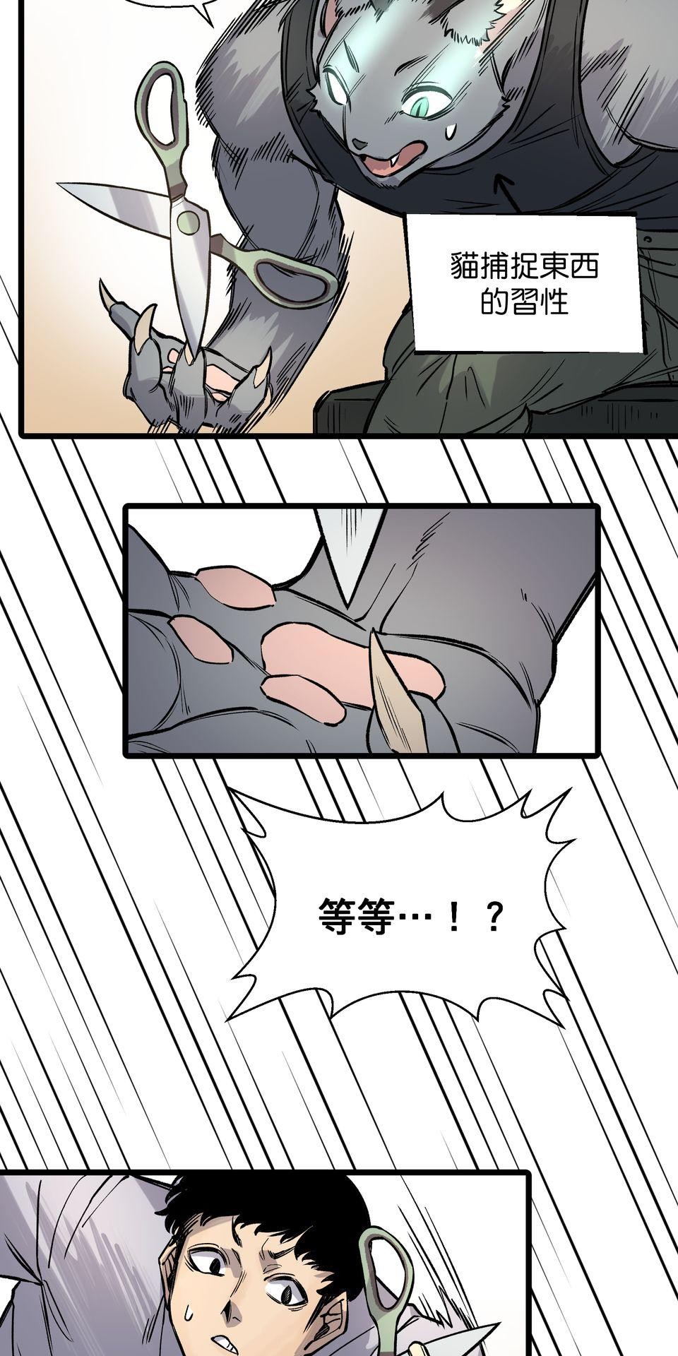 開動！獸喜騷 特區的獸人 by BLACKSAW 第30页