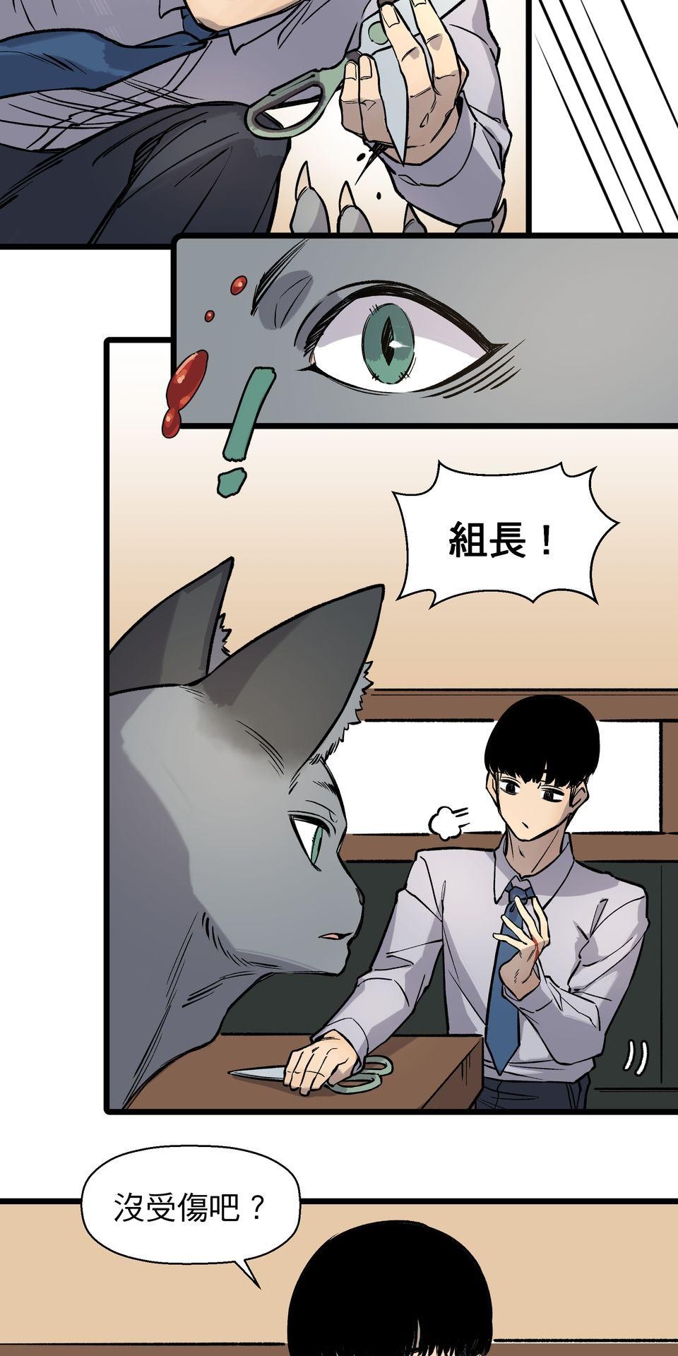 開動！獸喜騷 特區的獸人 by BLACKSAW 第31页