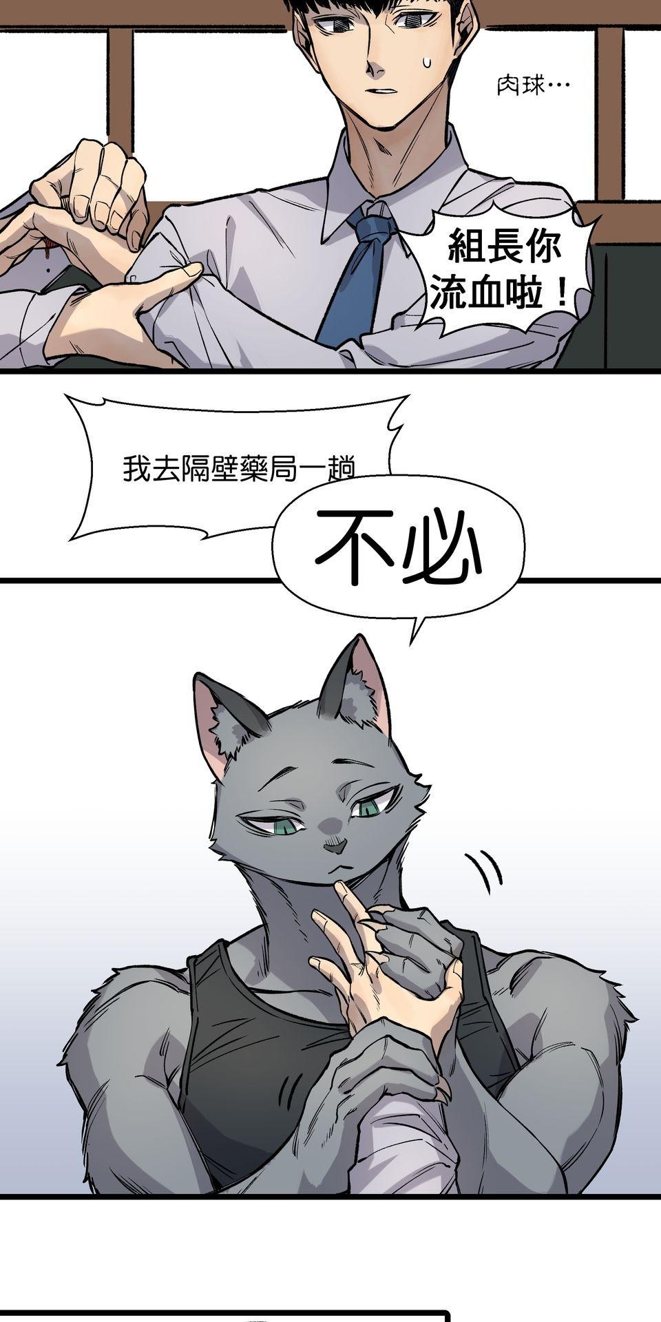 開動！獸喜騷 特區的獸人 by BLACKSAW 第32页