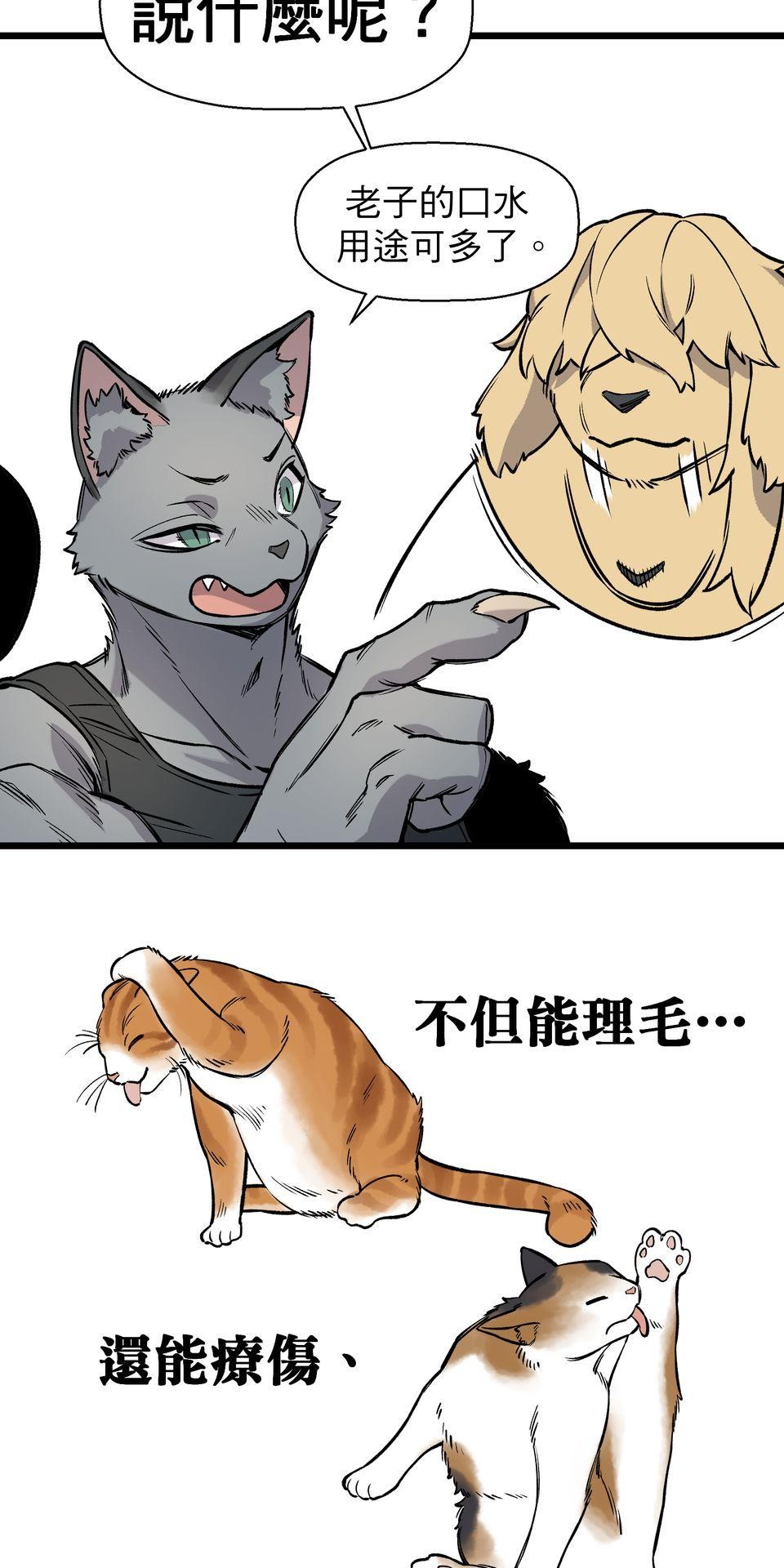開動！獸喜騷 特區的獸人 by BLACKSAW 第39页