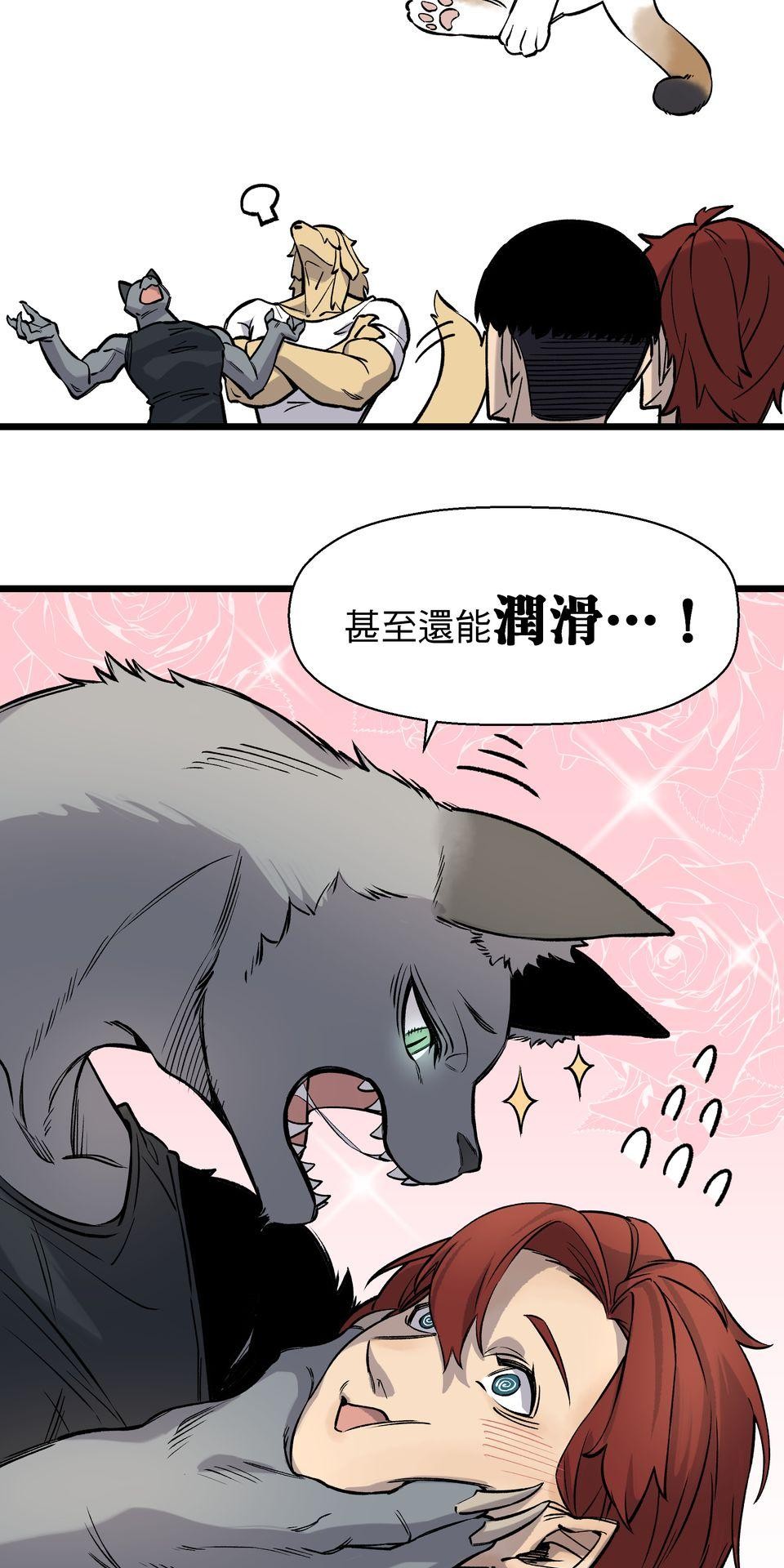 開動！獸喜騷 特區的獸人 by BLACKSAW 第40页