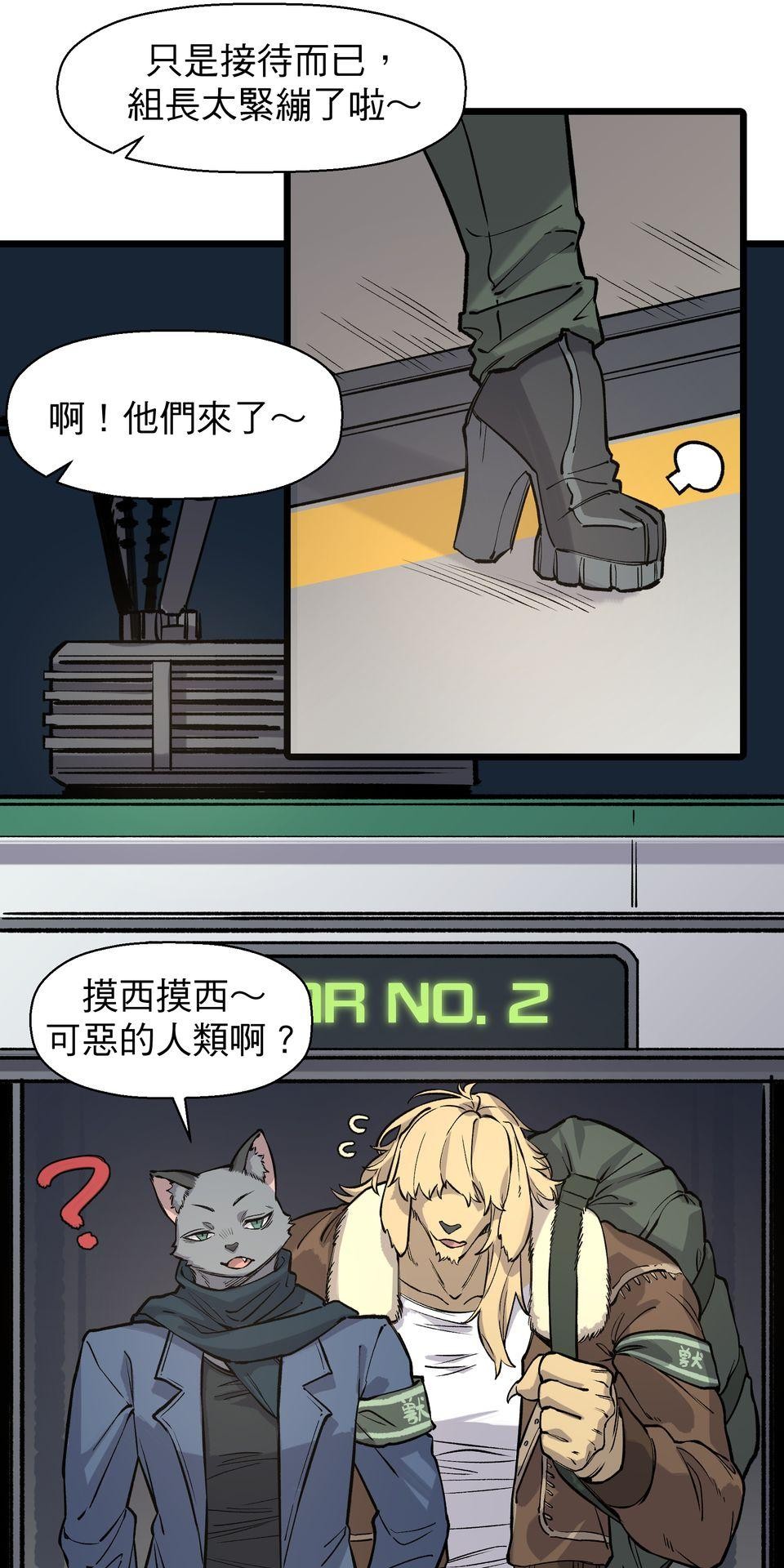 開動！獸喜騷 特區的獸人 by BLACKSAW 第5页