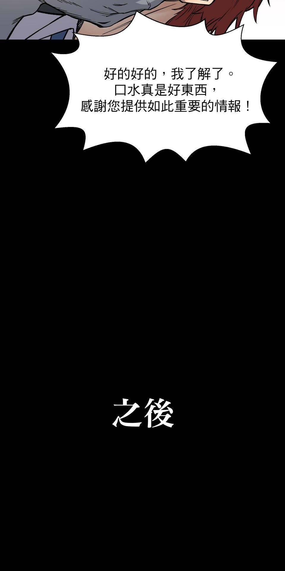開動！獸喜騷 特區的獸人 by BLACKSAW 第41页