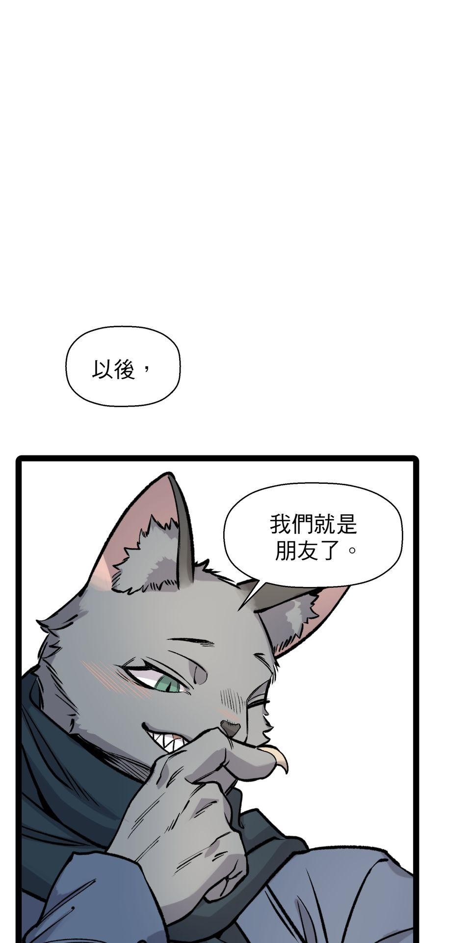 開動！獸喜騷 特區的獸人 by BLACKSAW 第57页