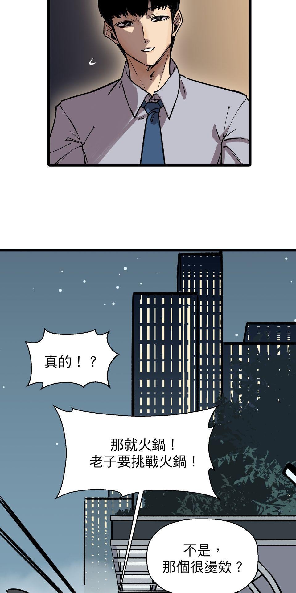 開動！獸喜騷 特區的獸人 by BLACKSAW 第61页