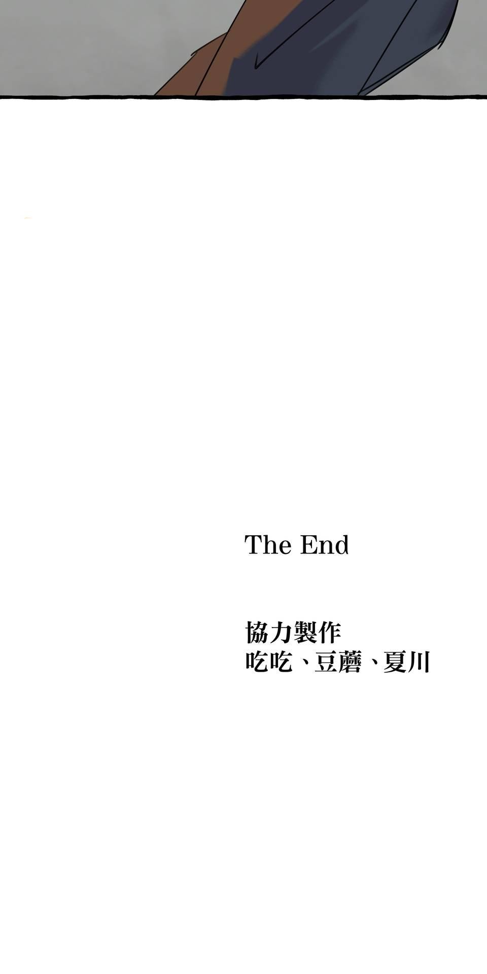 開動！獸喜騷 Love, Death and Reborn by PHY 第101页