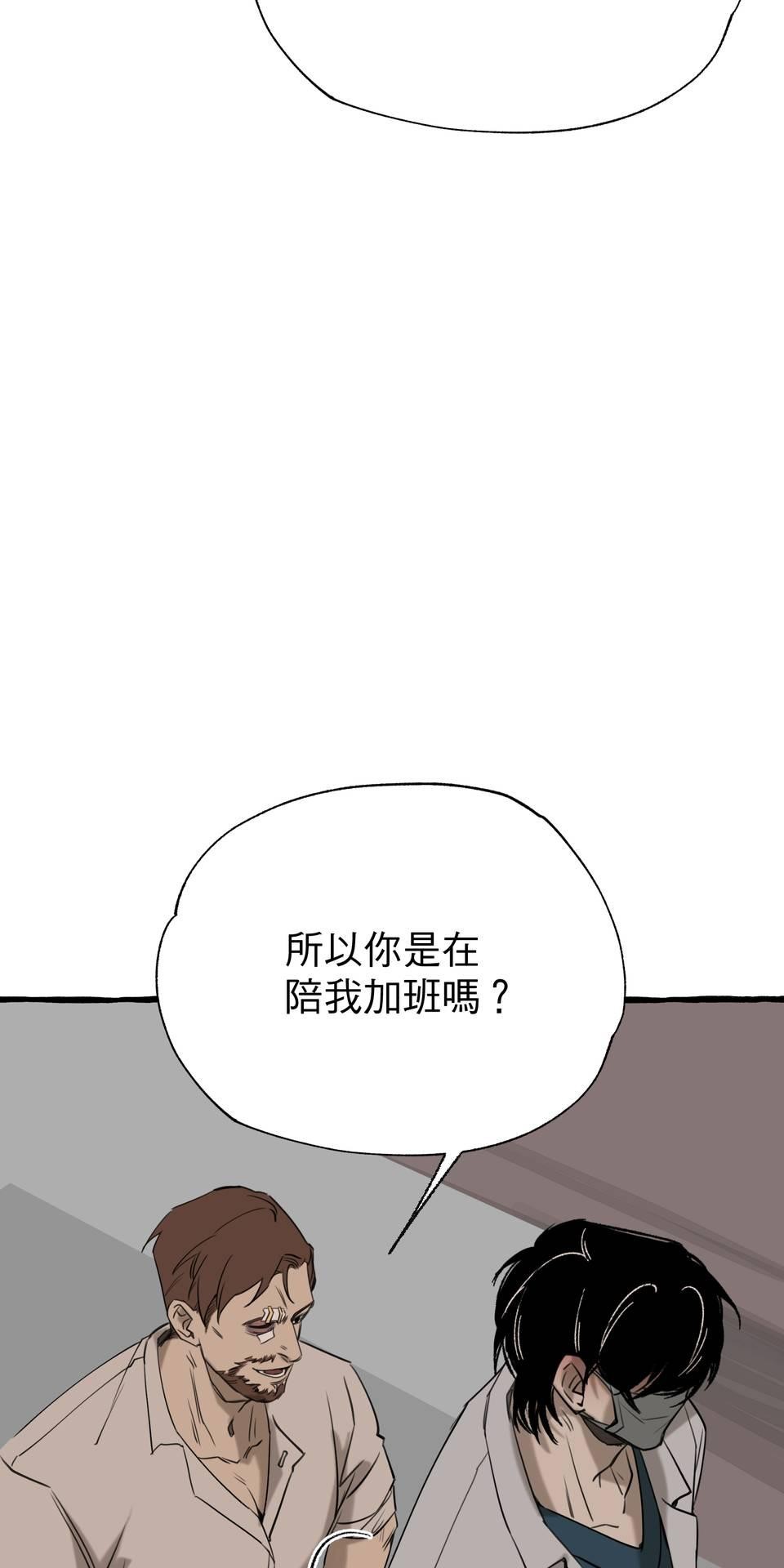 開動！獸喜騷 Love, Death and Reborn by PHY 第19页