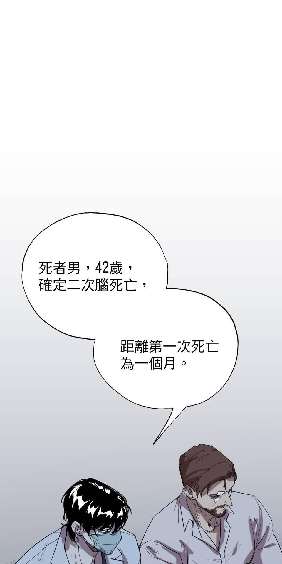 開動！獸喜騷 Love, Death and Reborn by PHY 第21页