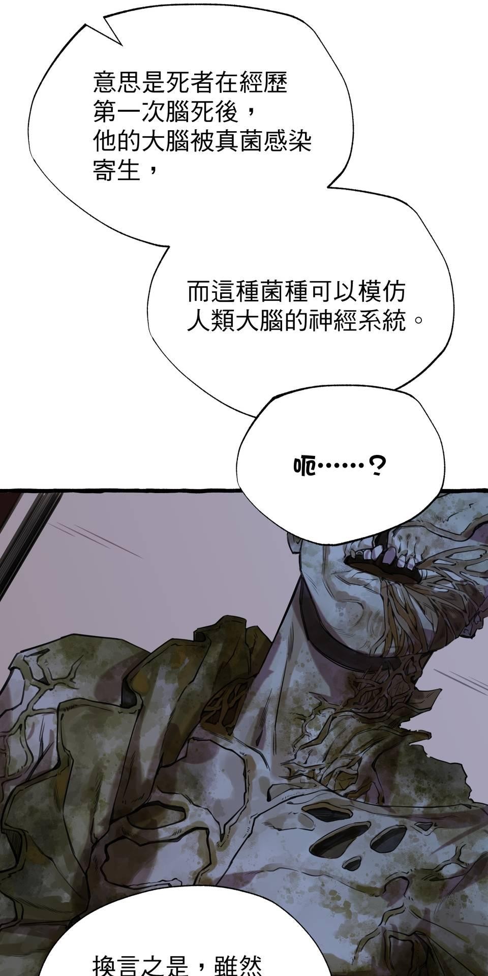 開動！獸喜騷 Love, Death and Reborn by PHY 第23页