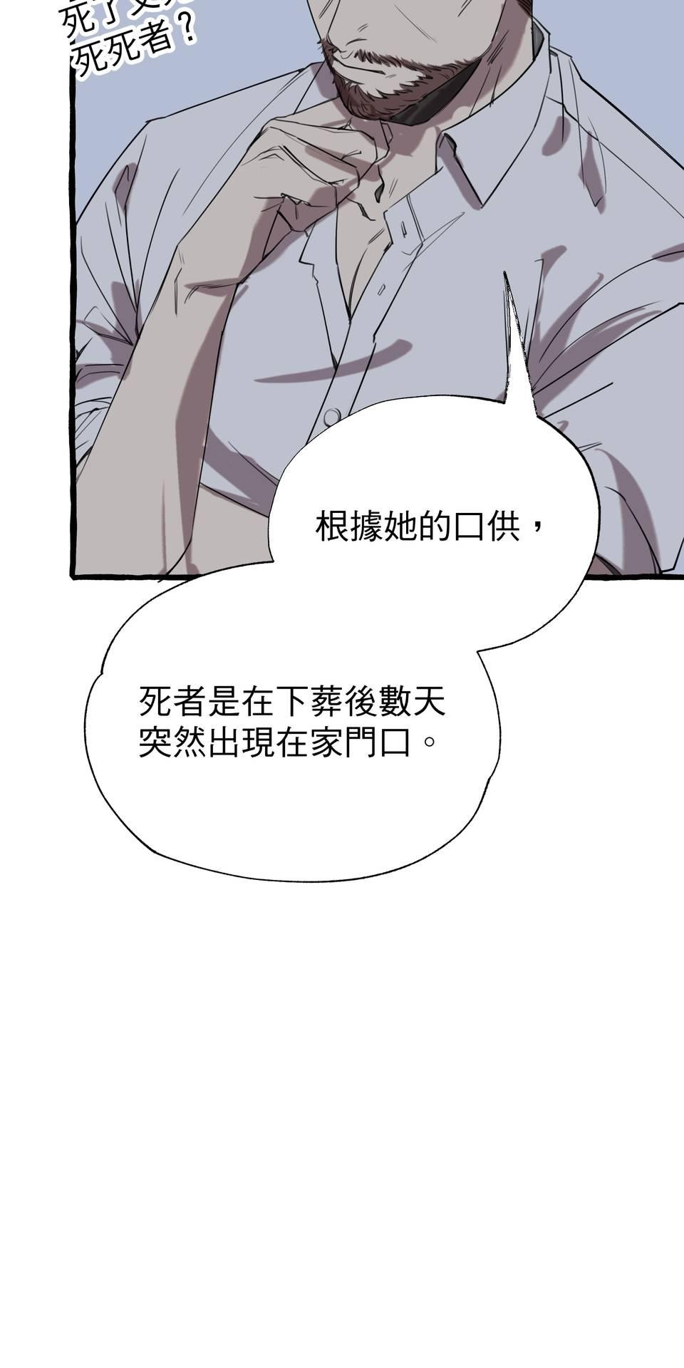 開動！獸喜騷 Love, Death and Reborn by PHY 第25页