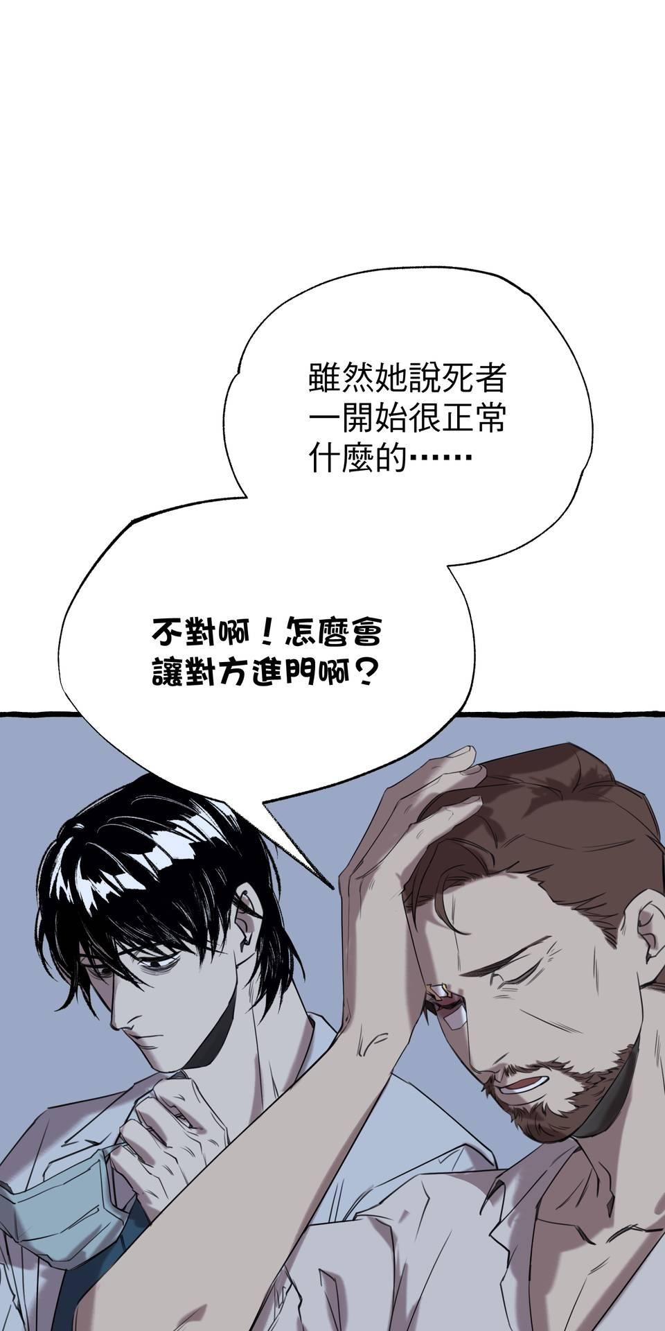 開動！獸喜騷 Love, Death and Reborn by PHY 第27页