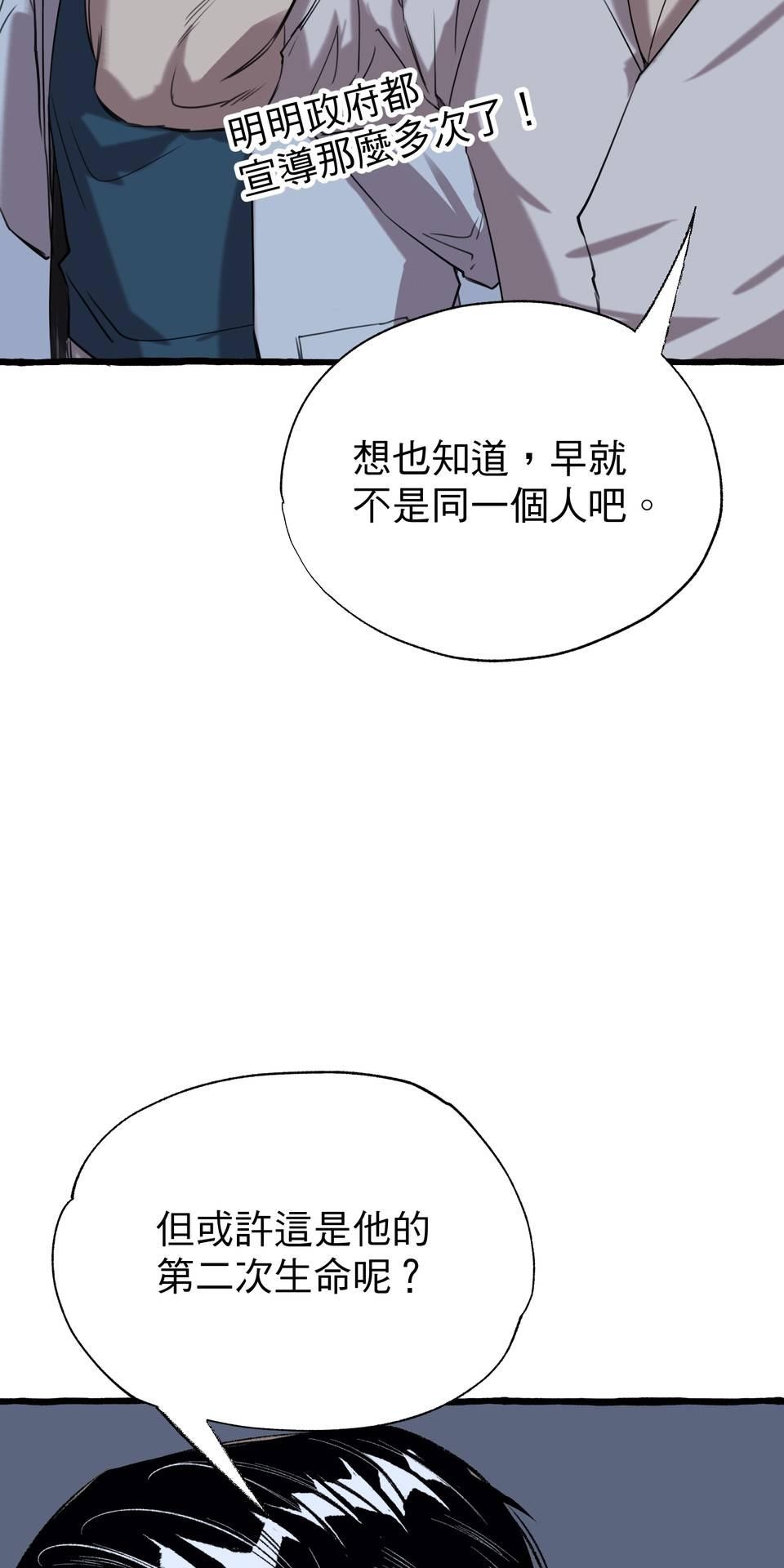 開動！獸喜騷 Love, Death and Reborn by PHY 第28页