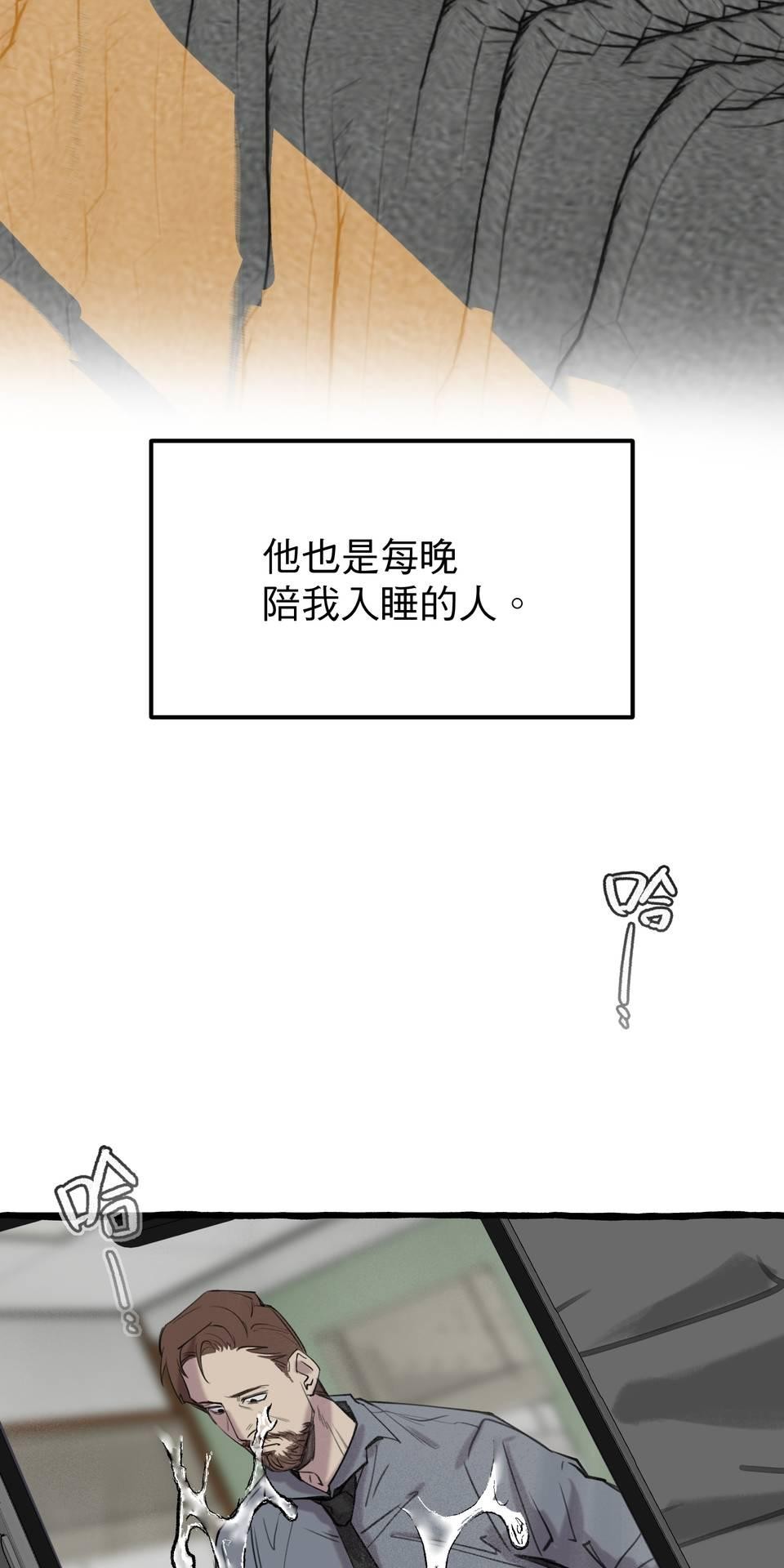 開動！獸喜騷 Love, Death and Reborn by PHY 第47页