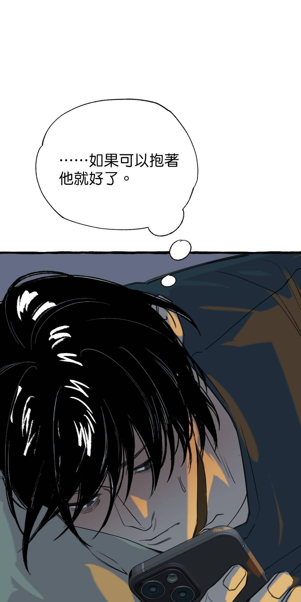 開動！獸喜騷 Love, Death and Reborn by PHY 第49页