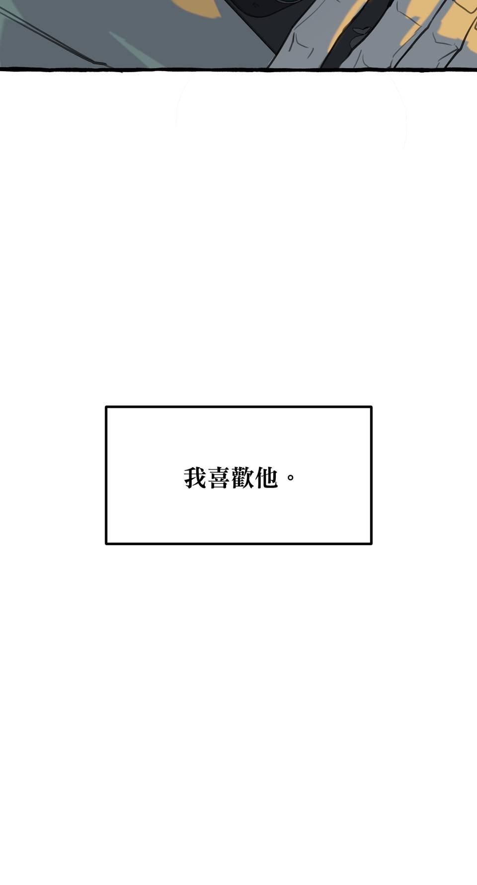 開動！獸喜騷 Love, Death and Reborn by PHY 第50页
