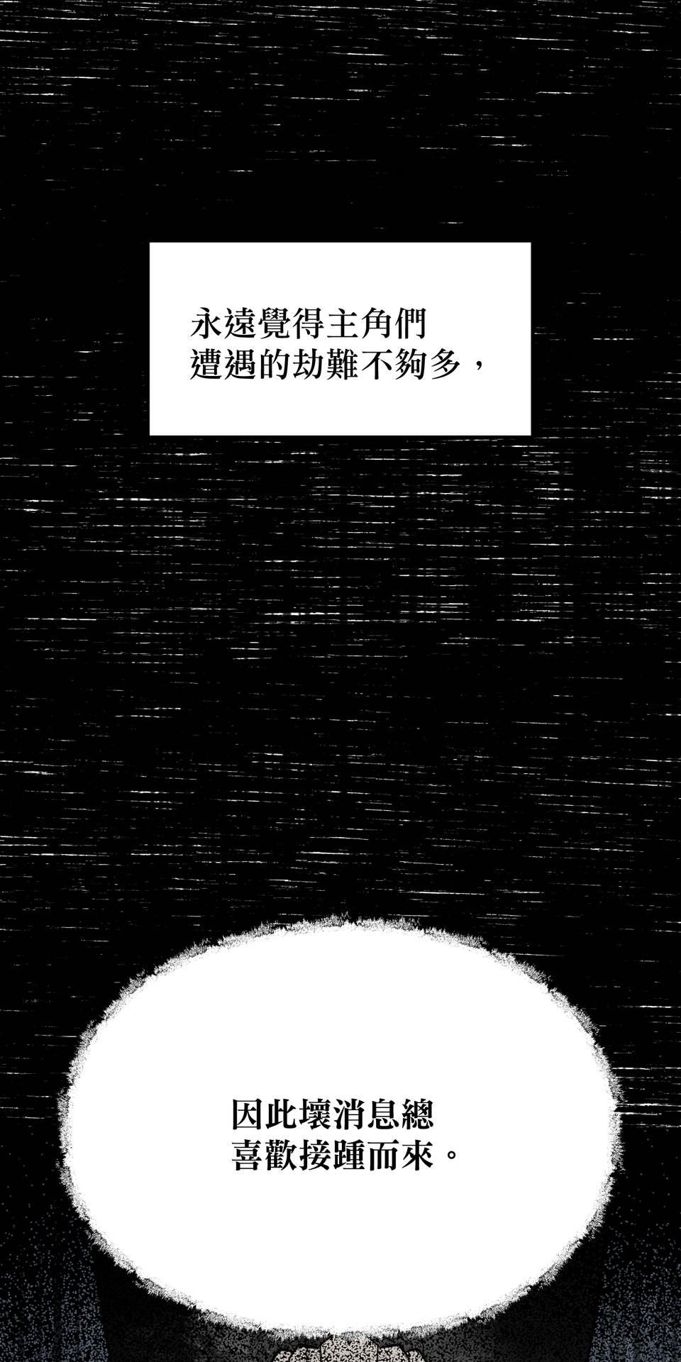 開動！獸喜騷 Love, Death and Reborn by PHY 第67页