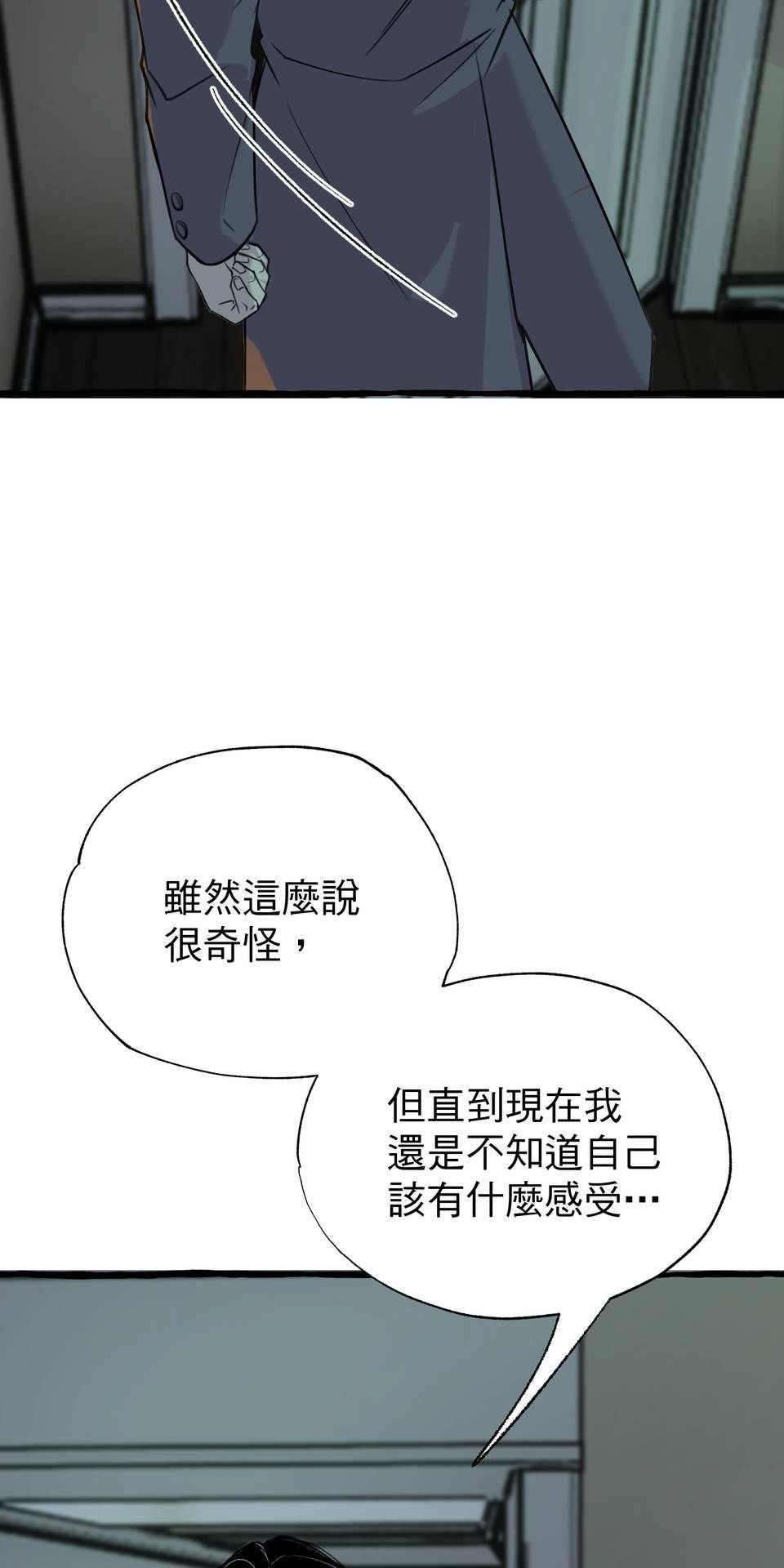 開動！獸喜騷 Love, Death and Reborn by PHY 第80页