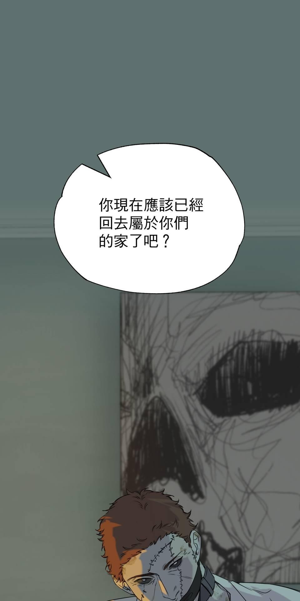 開動！獸喜騷 Love, Death and Reborn by PHY 第84页