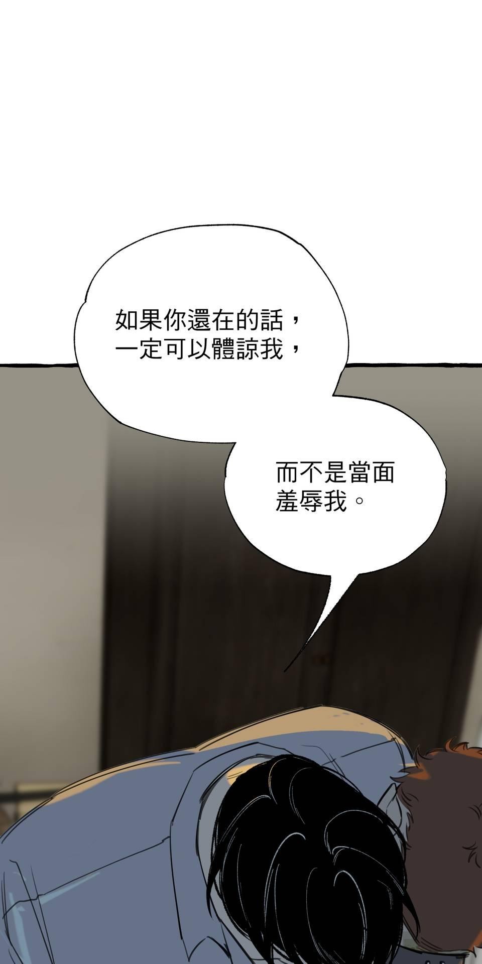 開動！獸喜騷 Love, Death and Reborn by PHY 第88页