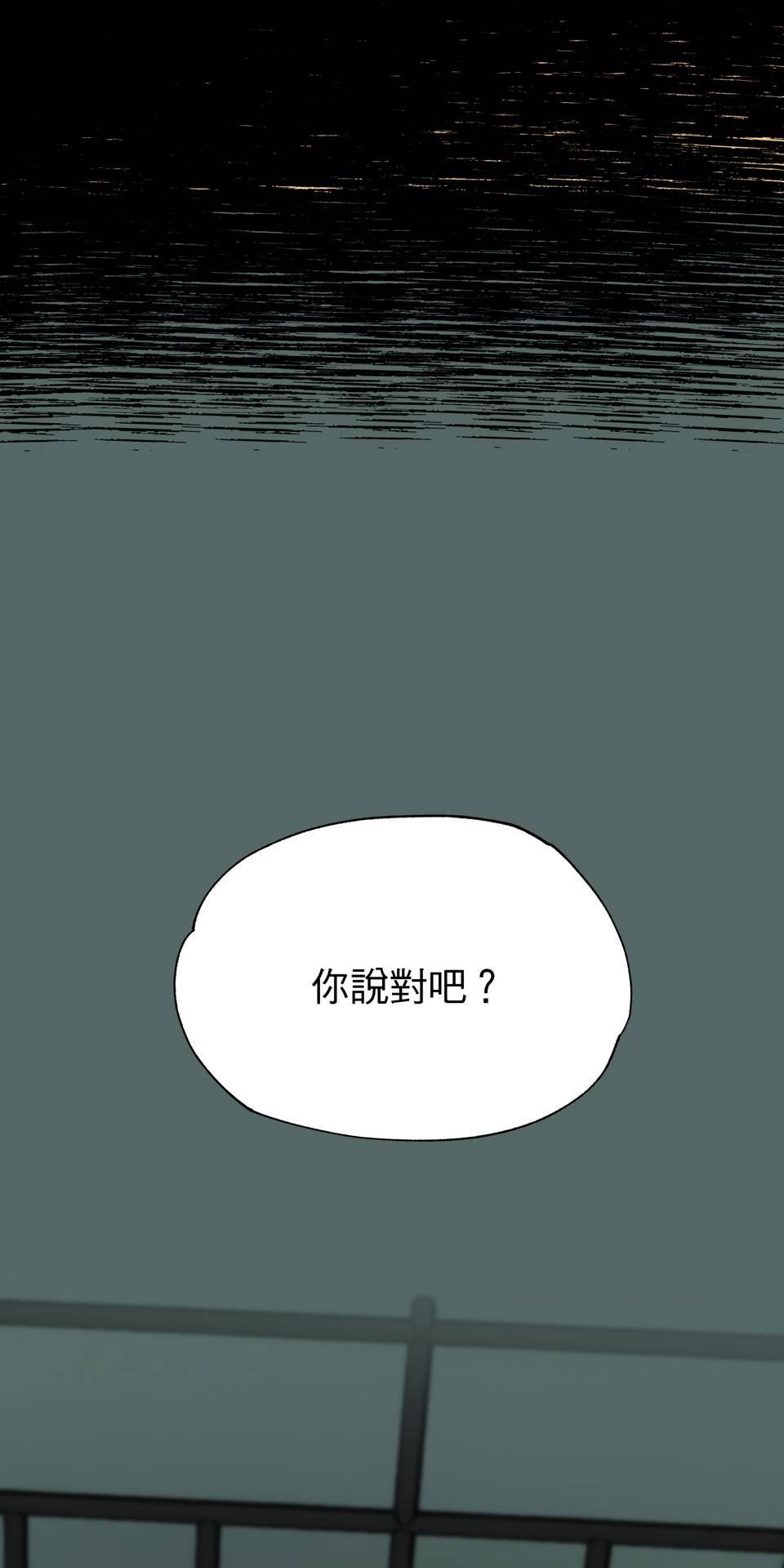 開動！獸喜騷 Love, Death and Reborn by PHY 第99页