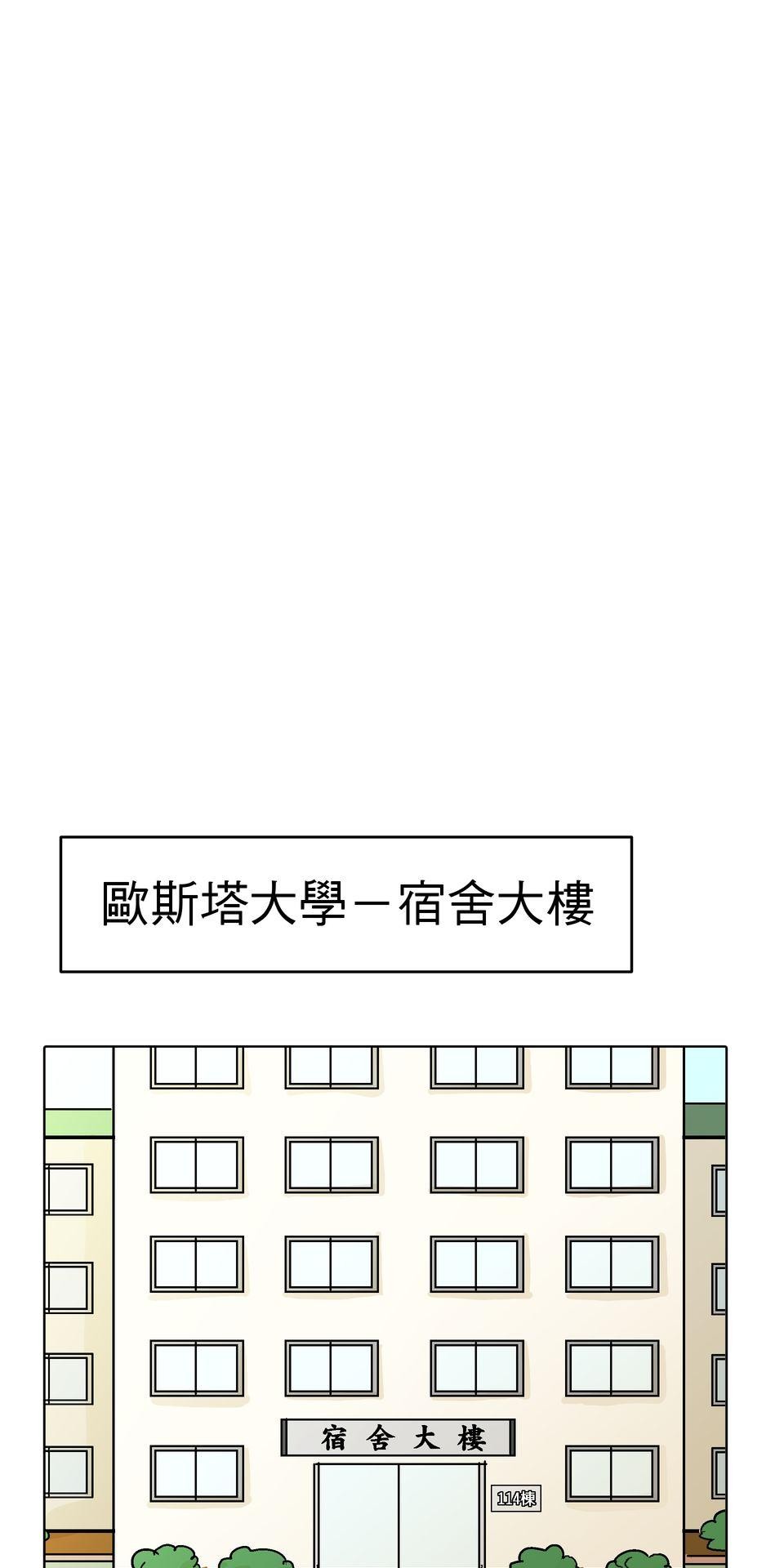 開動！獸喜騷 職場外傳：上下舖室友～甜蜜舒芙雷～ by 日口 第1页