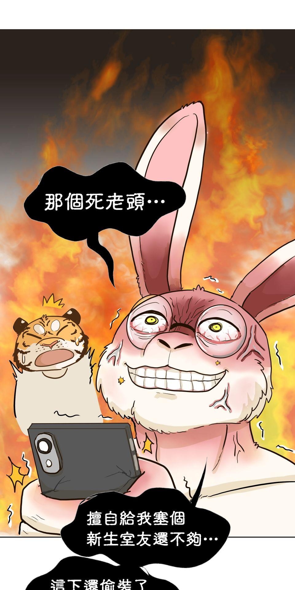 開動！獸喜騷 職場外傳：上下舖室友～甜蜜舒芙雷～ by 日口 第12页