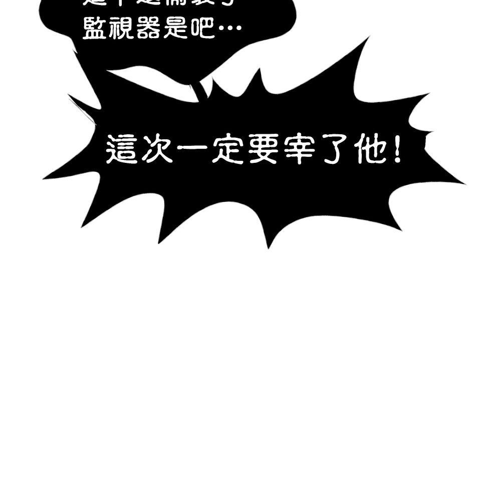 開動！獸喜騷 職場外傳：上下舖室友～甜蜜舒芙雷～ by 日口 第13页