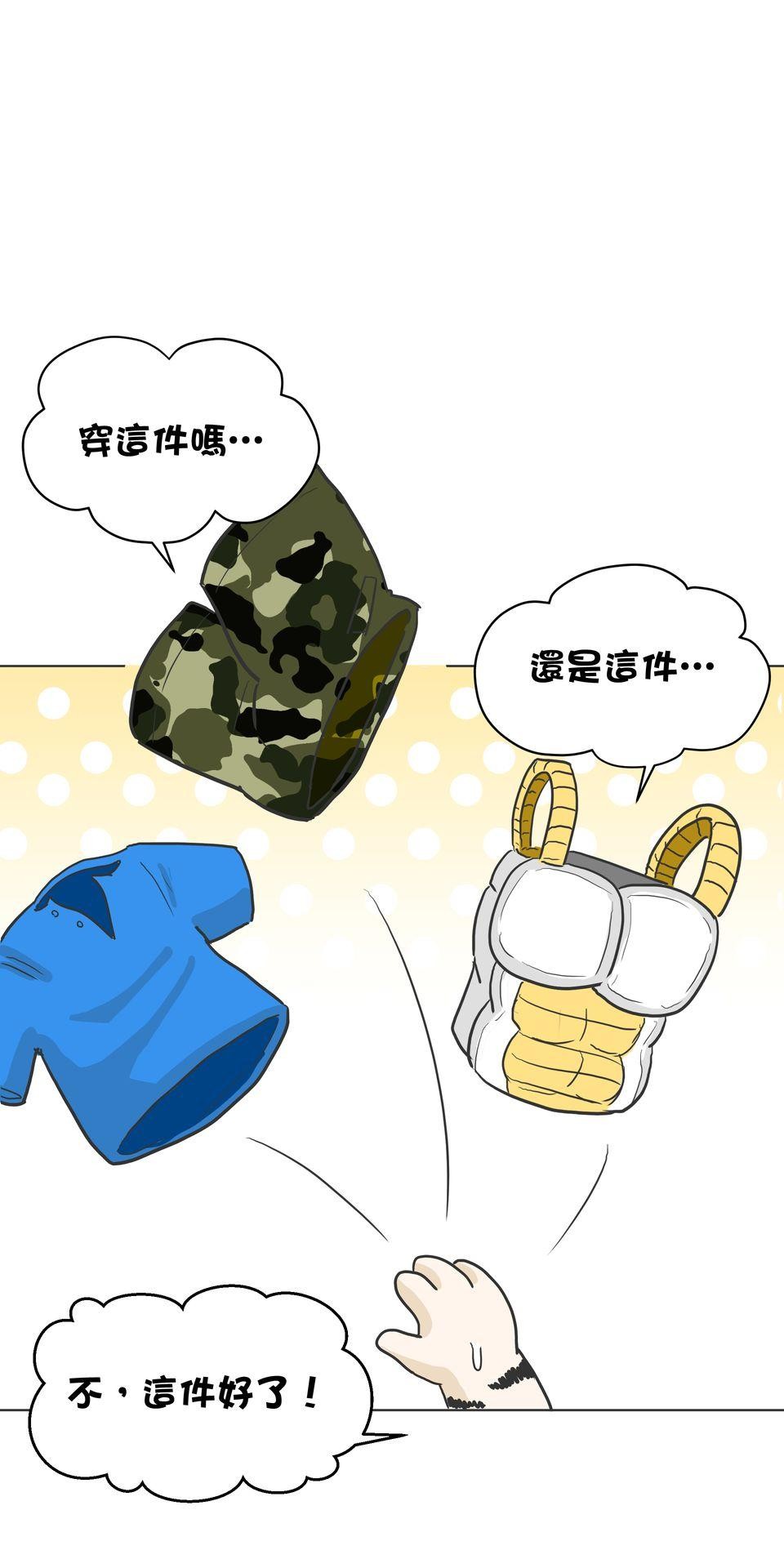 開動！獸喜騷 職場外傳：上下舖室友～甜蜜舒芙雷～ by 日口 第16页