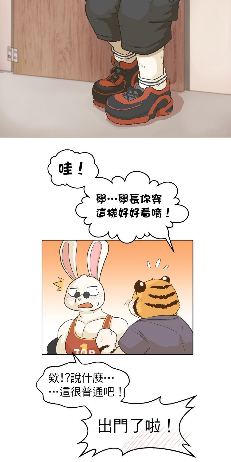 開動！獸喜騷 職場外傳：上下舖室友～甜蜜舒芙雷～ by 日口 第19页
