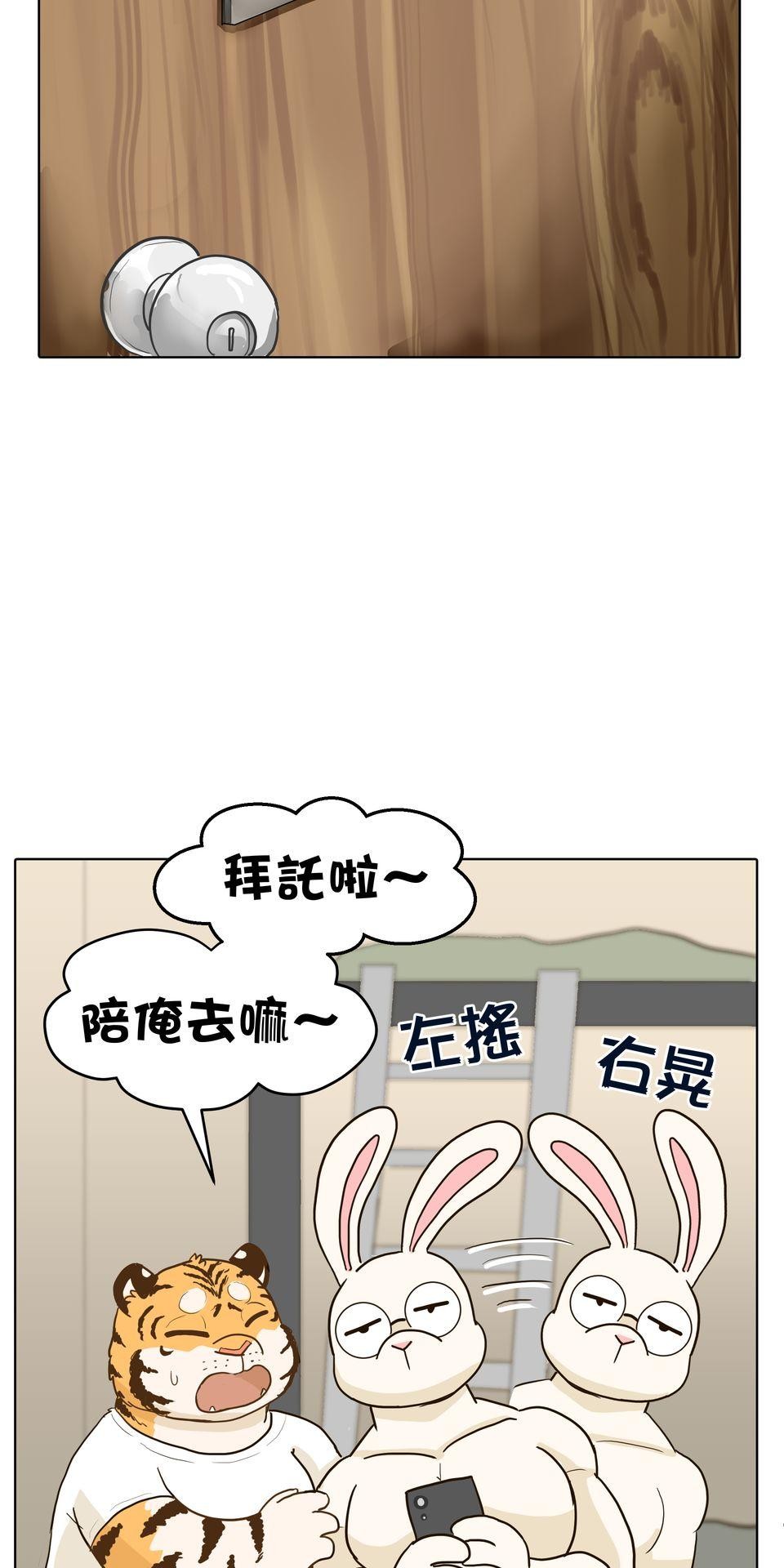 開動！獸喜騷 職場外傳：上下舖室友～甜蜜舒芙雷～ by 日口 第3页