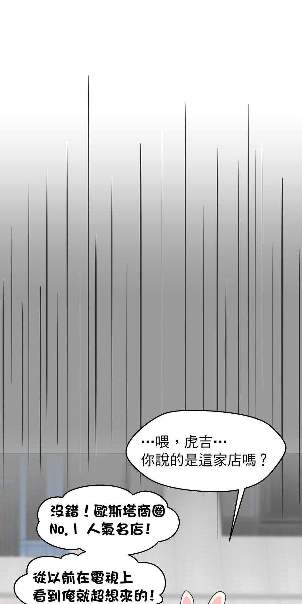 開動！獸喜騷 職場外傳：上下舖室友～甜蜜舒芙雷～ by 日口 第21页