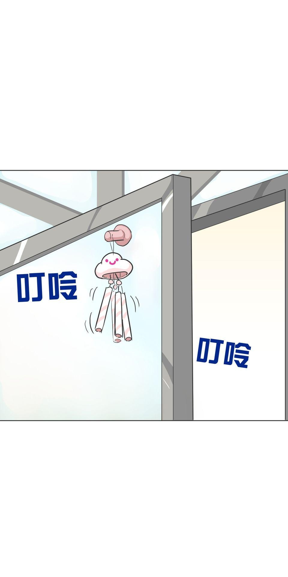 開動！獸喜騷 職場外傳：上下舖室友～甜蜜舒芙雷～ by 日口 第27页