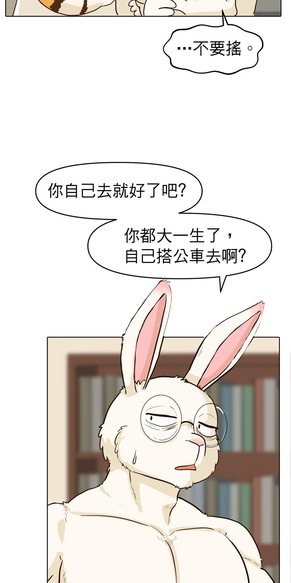 開動！獸喜騷 職場外傳：上下舖室友～甜蜜舒芙雷～ by 日口 第4页