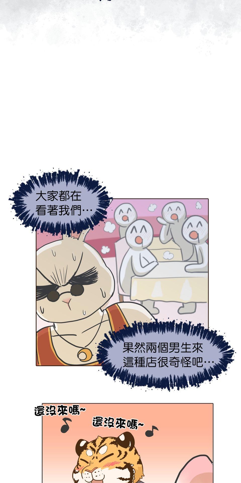 開動！獸喜騷 職場外傳：上下舖室友～甜蜜舒芙雷～ by 日口 第34页