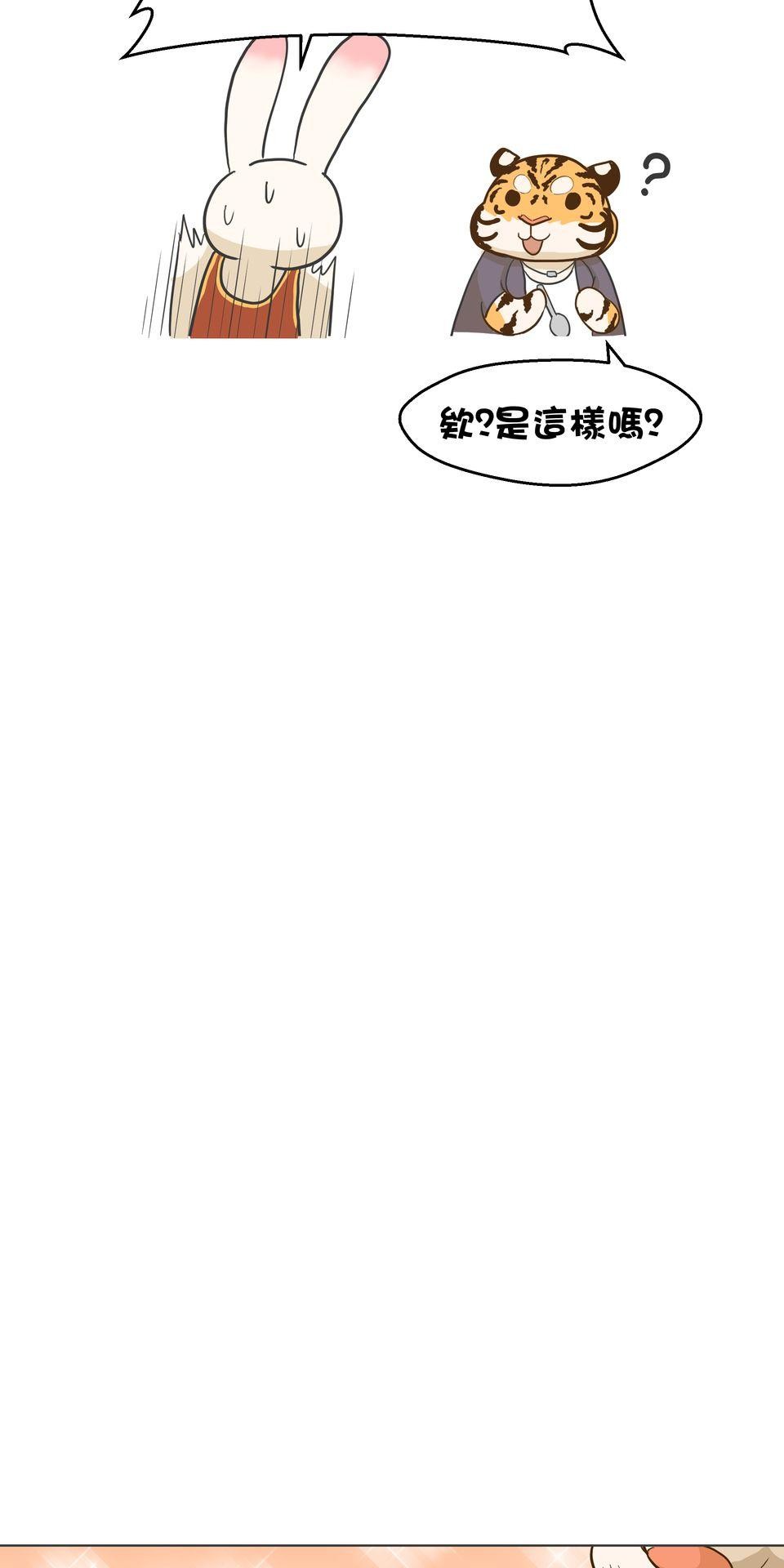 開動！獸喜騷 職場外傳：上下舖室友～甜蜜舒芙雷～ by 日口 第42页