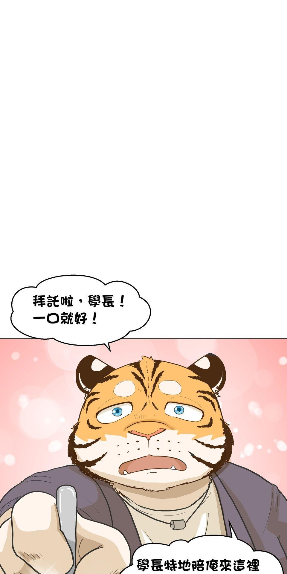 開動！獸喜騷 職場外傳：上下舖室友～甜蜜舒芙雷～ by 日口 第50页