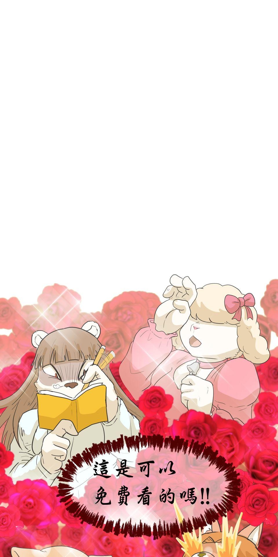 開動！獸喜騷 職場外傳：上下舖室友～甜蜜舒芙雷～ by 日口 第55页