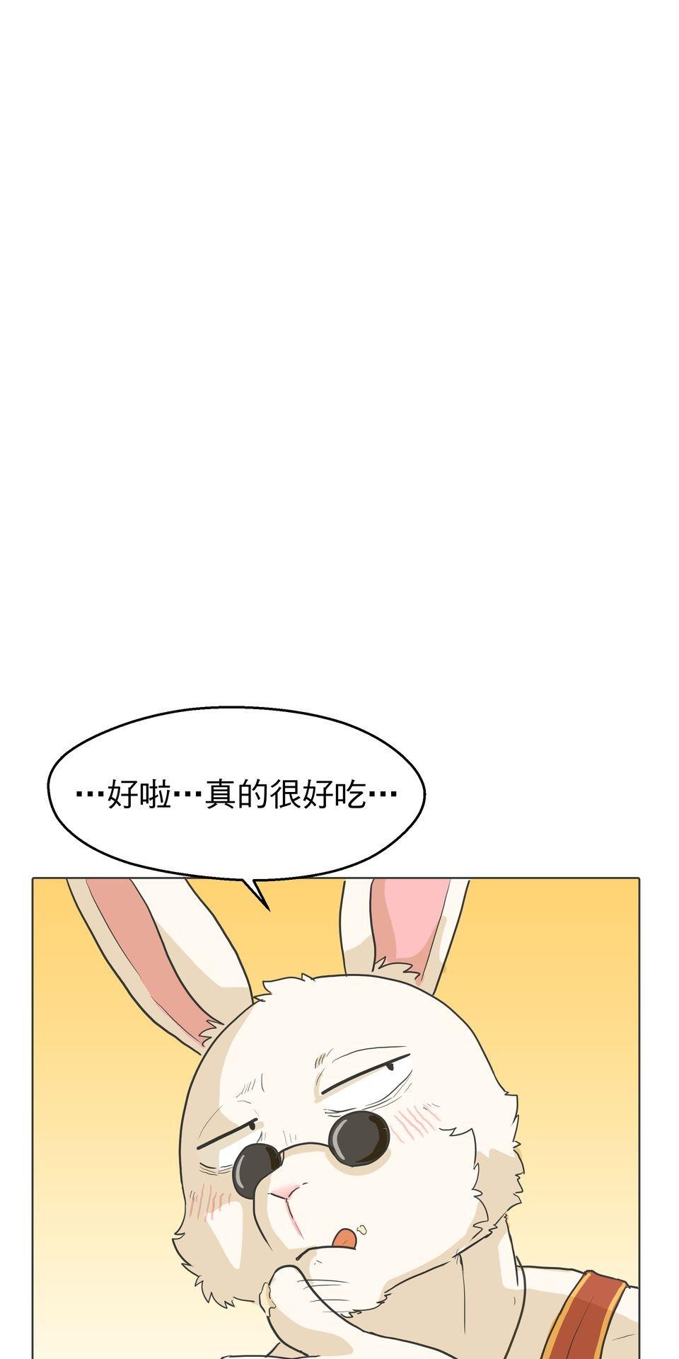 開動！獸喜騷 職場外傳：上下舖室友～甜蜜舒芙雷～ by 日口 第57页