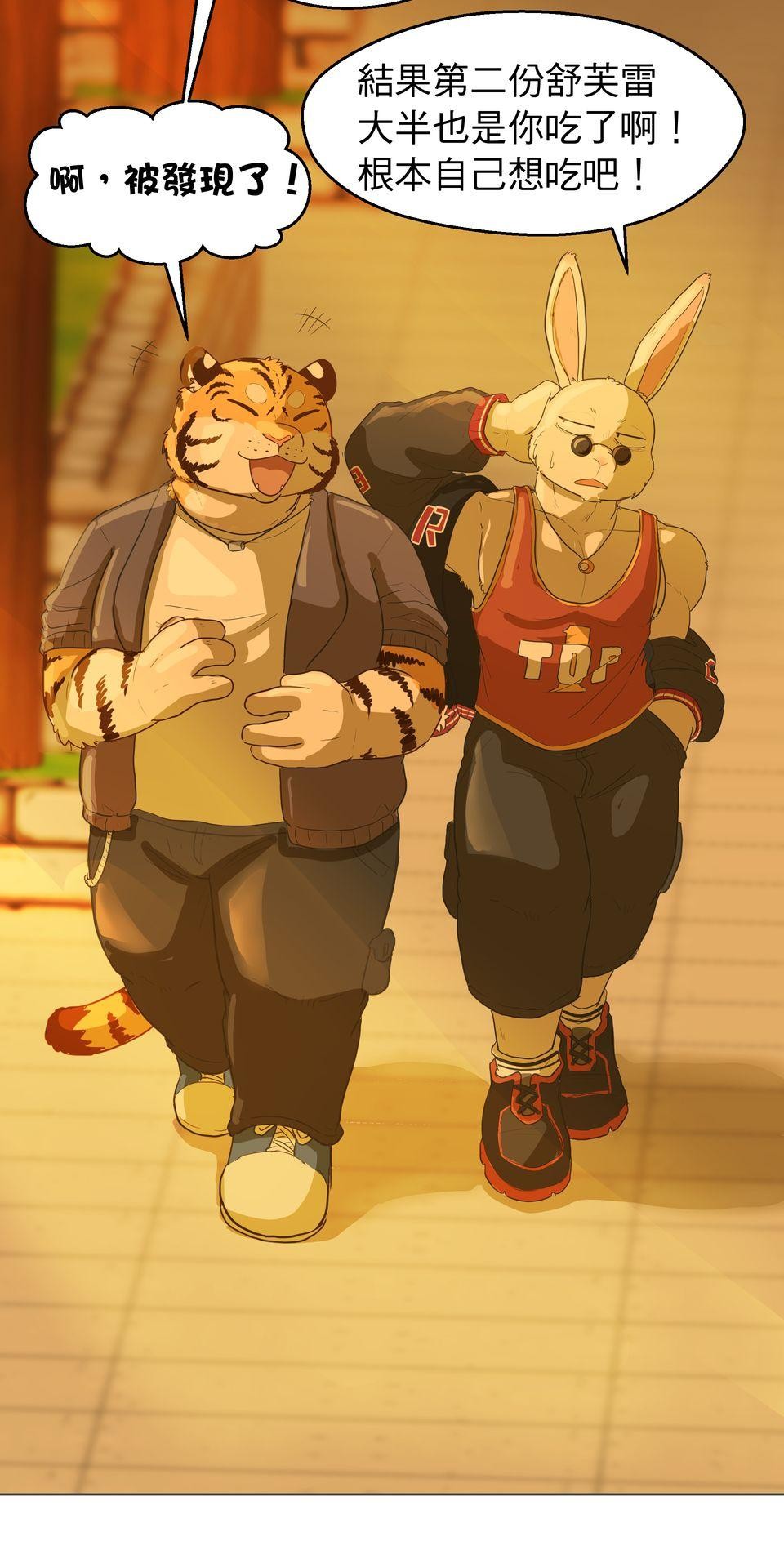 開動！獸喜騷 職場外傳：上下舖室友～甜蜜舒芙雷～ by 日口 第63页