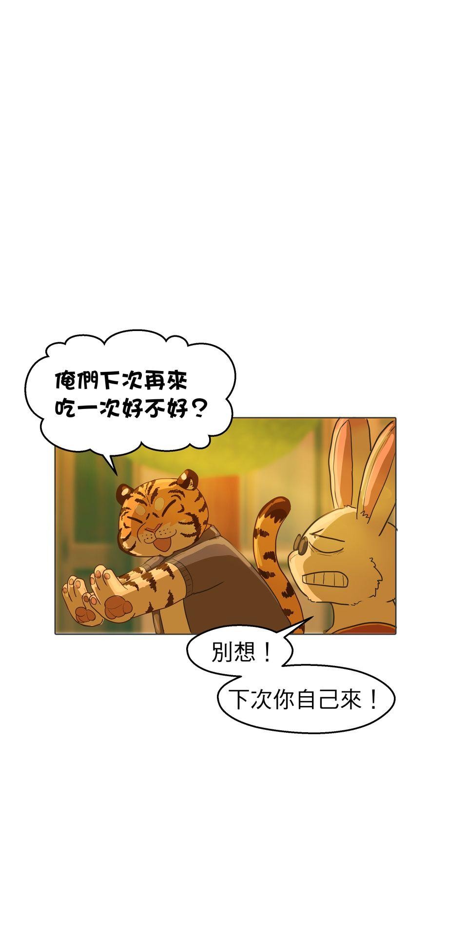 開動！獸喜騷 職場外傳：上下舖室友～甜蜜舒芙雷～ by 日口 第64页