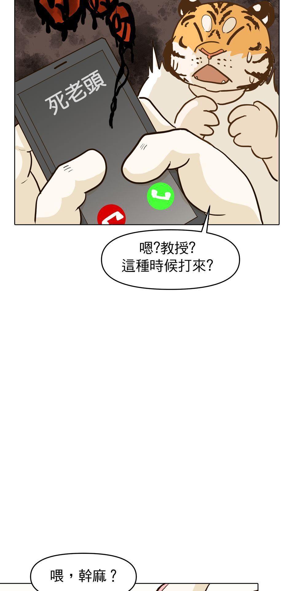 開動！獸喜騷 職場外傳：上下舖室友～甜蜜舒芙雷～ by 日口 第8页