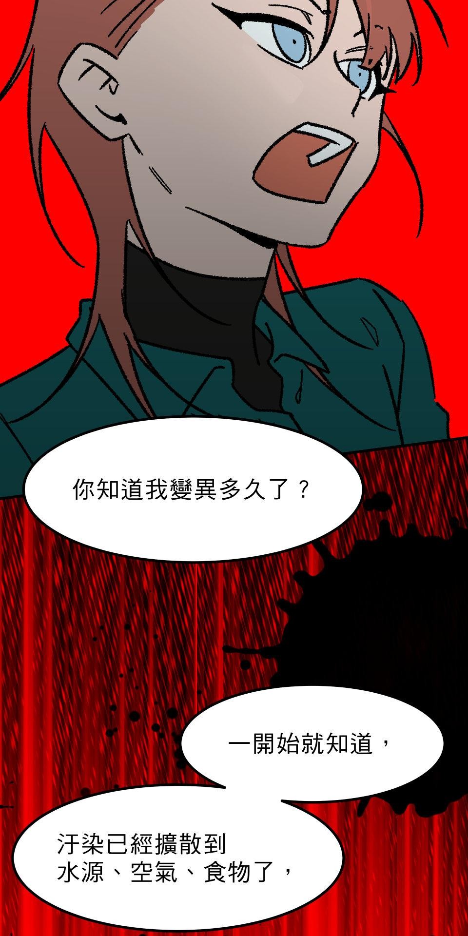 開動！獸喜騷 【Lailah】by Meimo 第102页