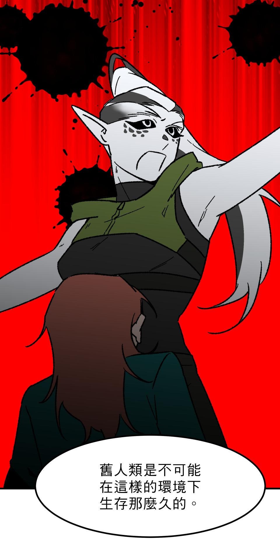開動！獸喜騷 【Lailah】by Meimo 第103页