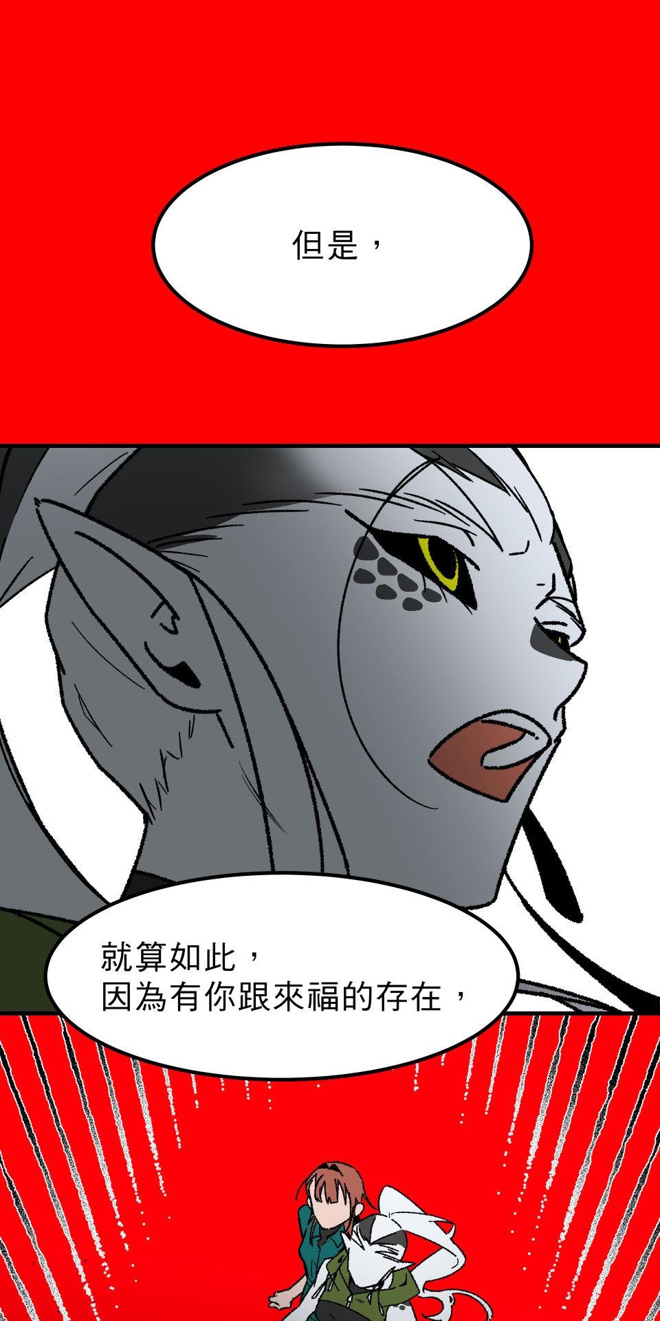開動！獸喜騷 【Lailah】by Meimo 第105页
