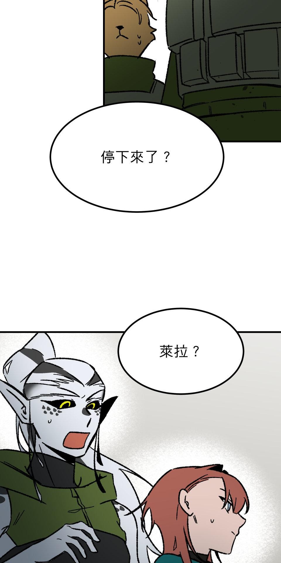 開動！獸喜騷 【Lailah】by Meimo 第113页