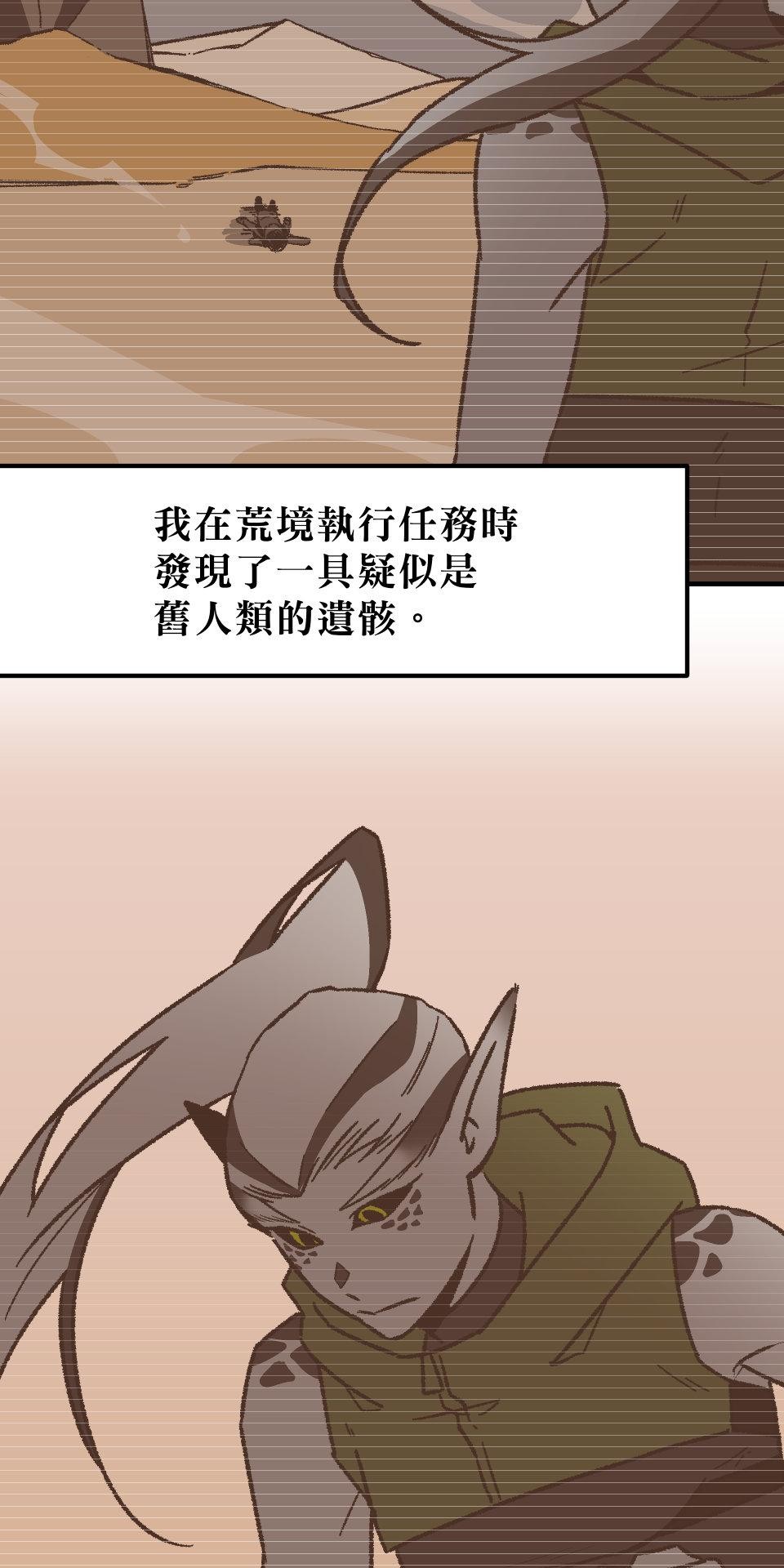 開動！獸喜騷 【Lailah】by Meimo 第122页